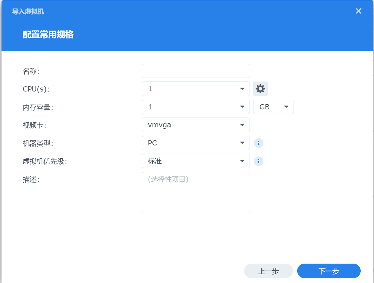 配置虚拟机的 CPU 和内存资源