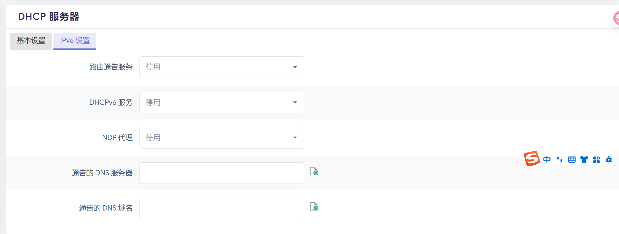 OpenWrt Web 界面 - LAN 口物理设置截图
