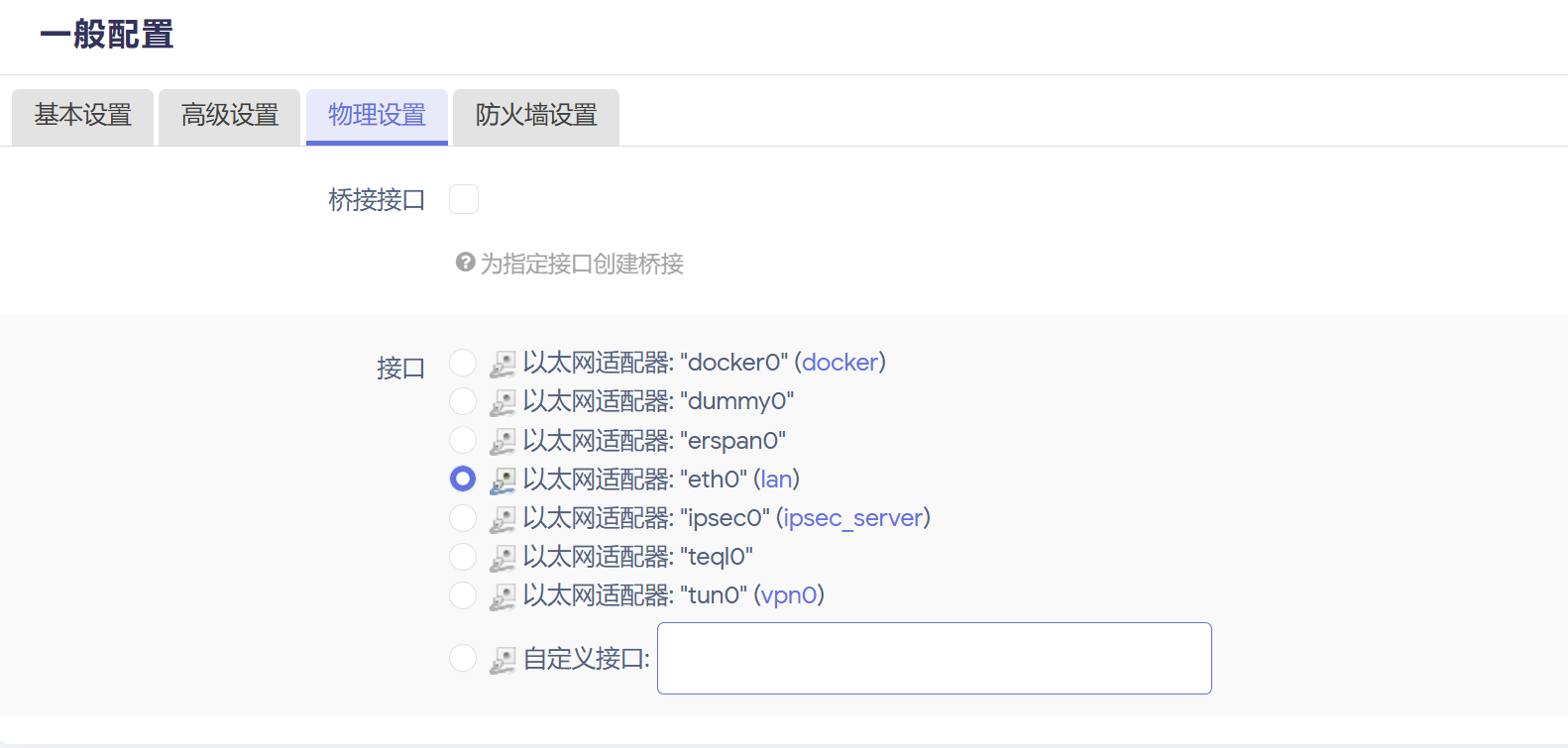 OpenWrt Web 界面 - LAN 口 DHCP 设置截图
